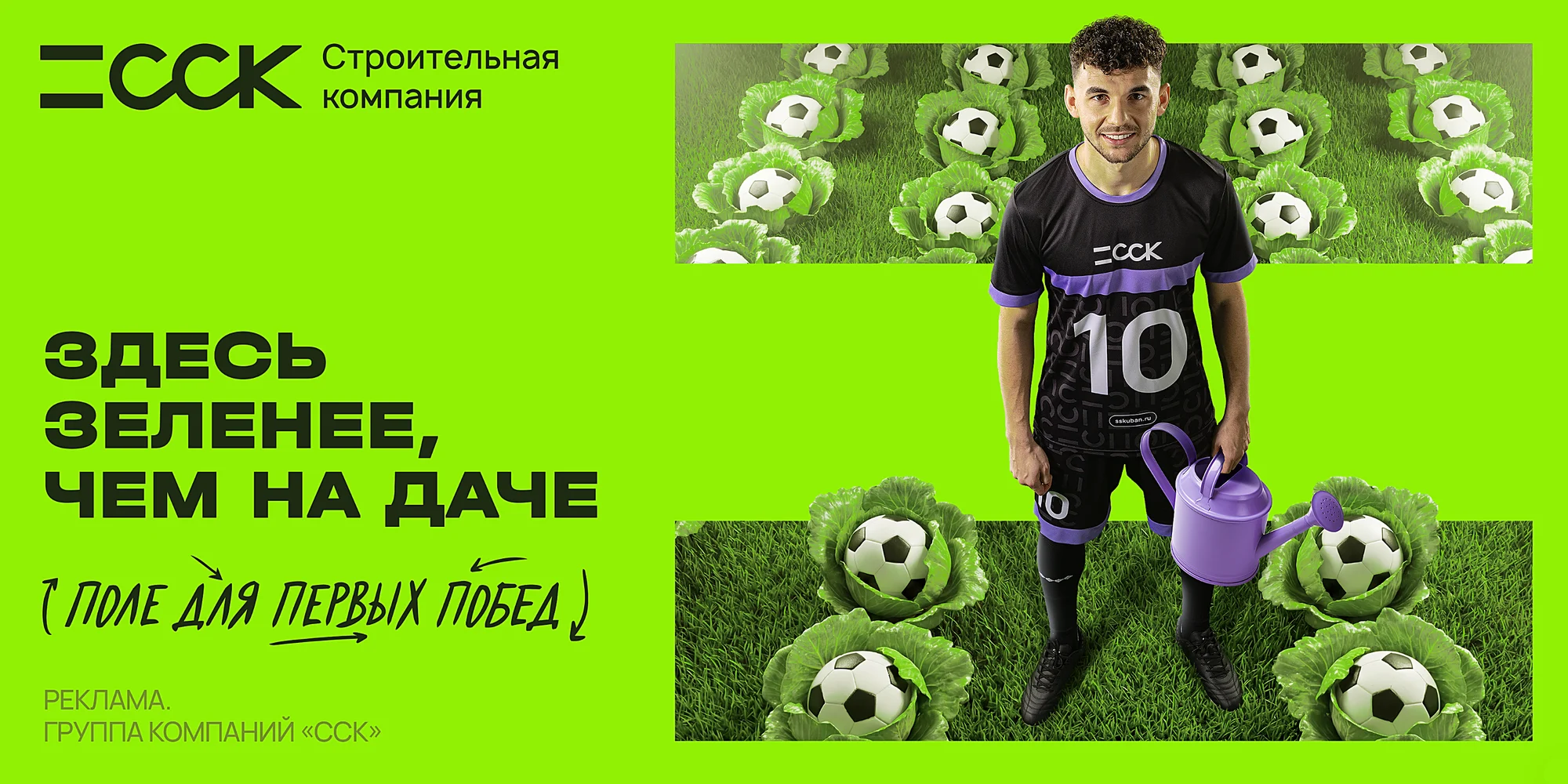 Здесь зеленее, чем на даче