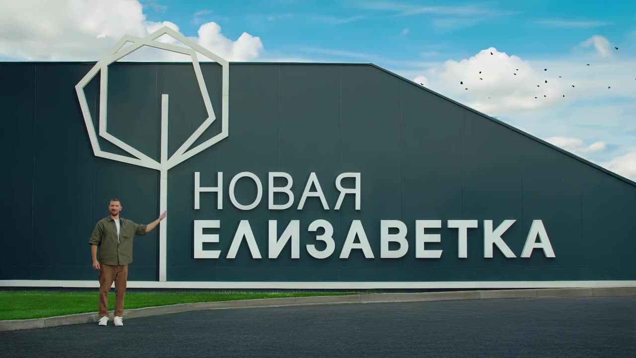 Видеоролик — СК «Инсити»: Новая Елизаветка